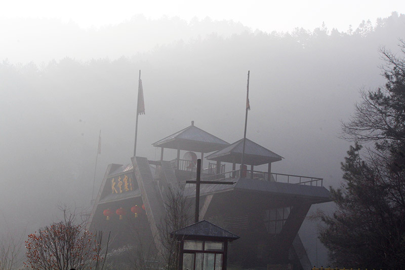 大別山·天堂寨兩日游 