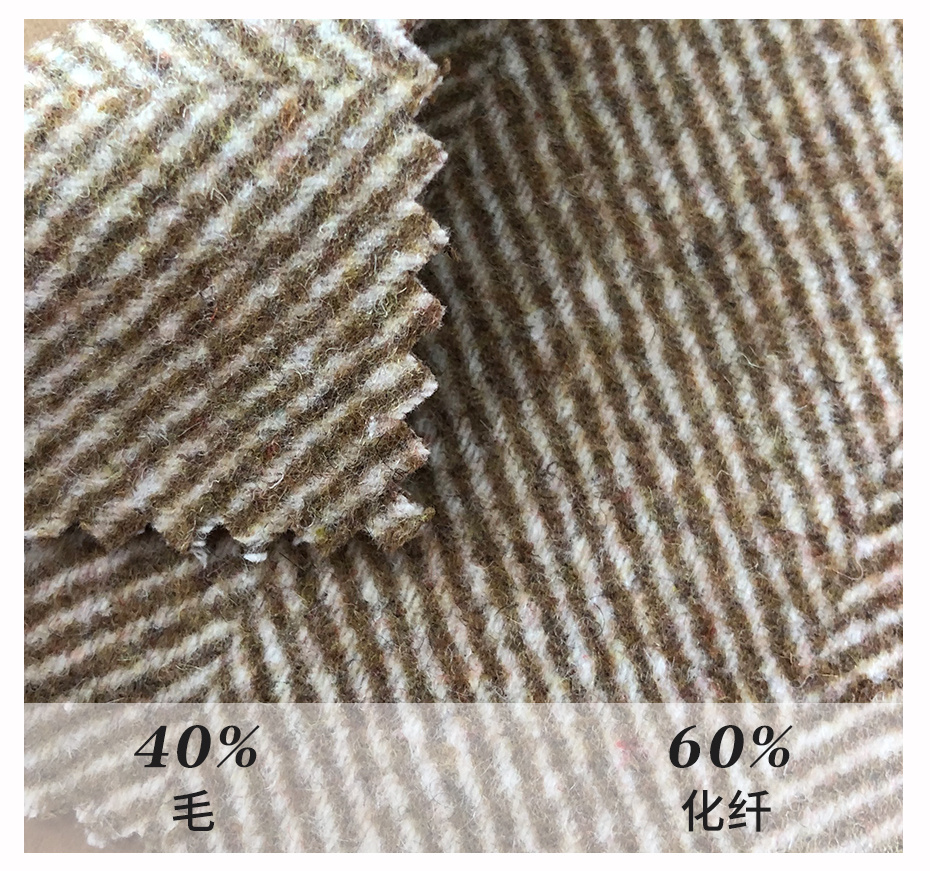 雙面人字呢面料73