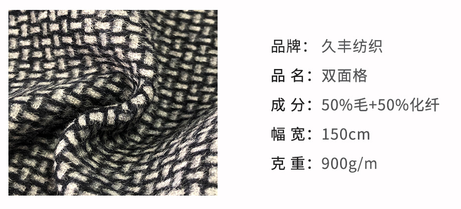 雙面格面料14