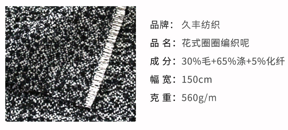 編織呢面料77