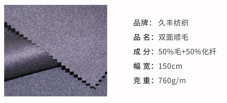 雙面順毛呢面料2