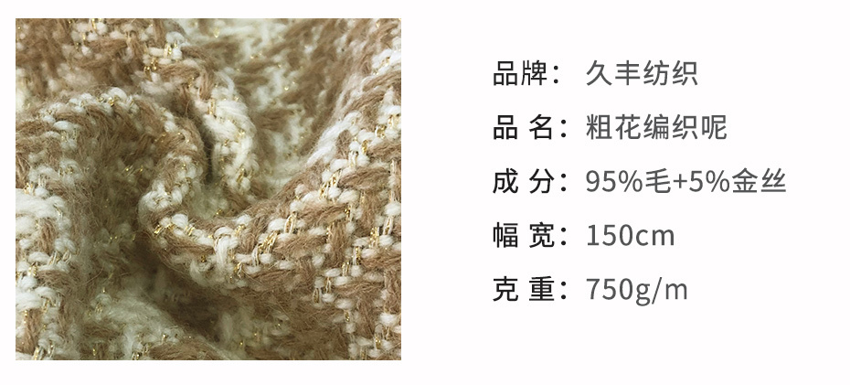 粗花編織呢面料2