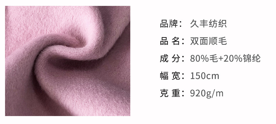 雙面順毛呢18