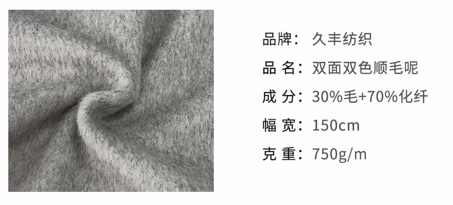 雙面順毛呢58