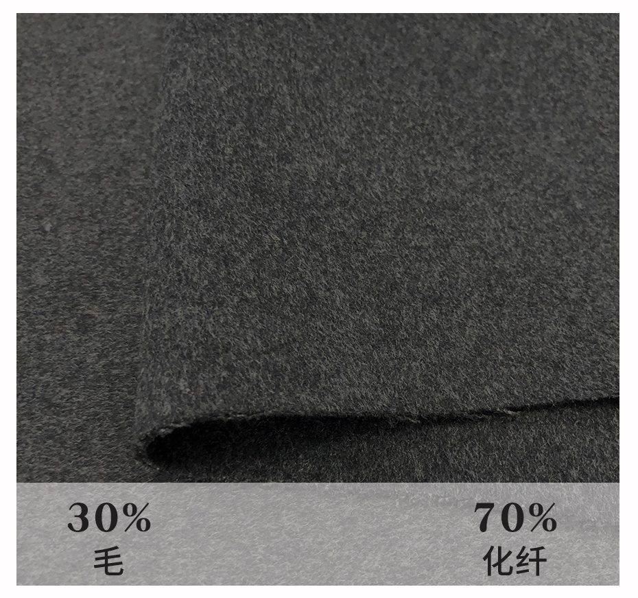 雙面順毛呢面料09