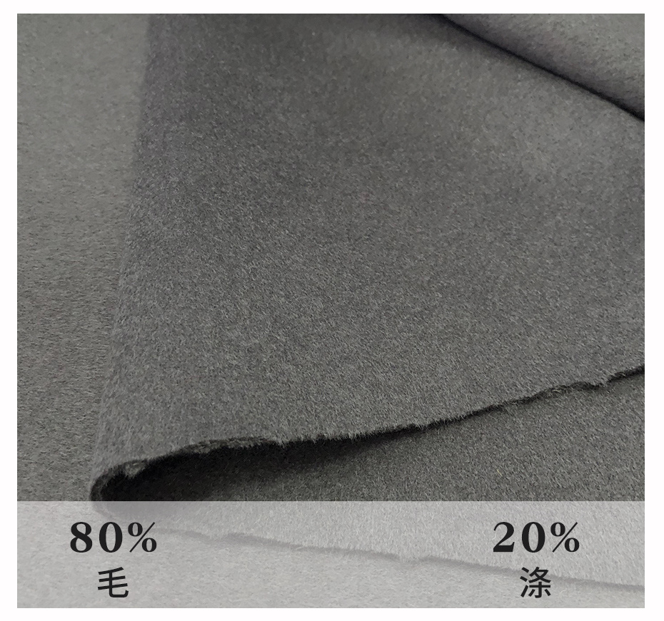 順毛雙面呢面料64