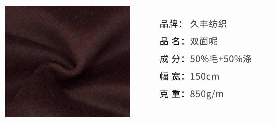 雙面呢面料56