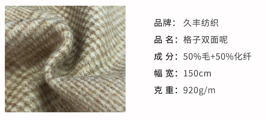 雙面呢面料47