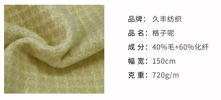 格子呢面料33