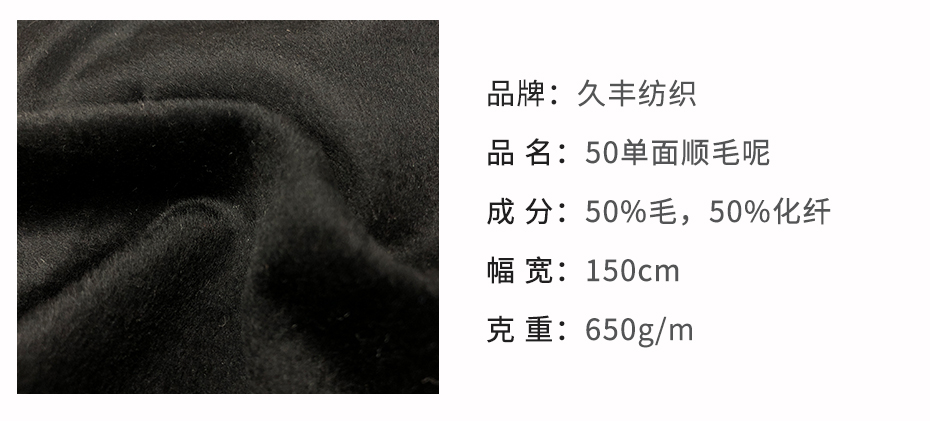 順毛單面呢布料03