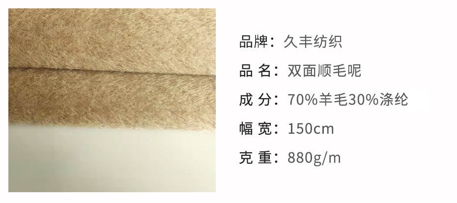 順毛雙面呢布8