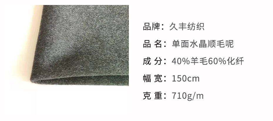 順毛單面呢布8