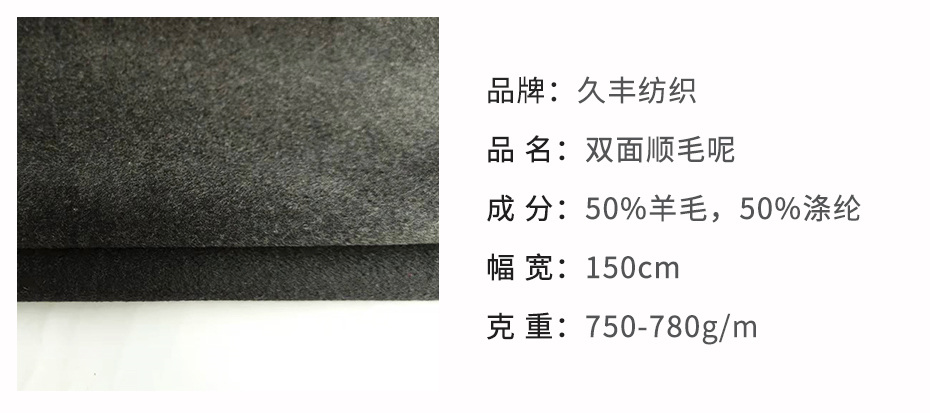 順毛雙面呢布50