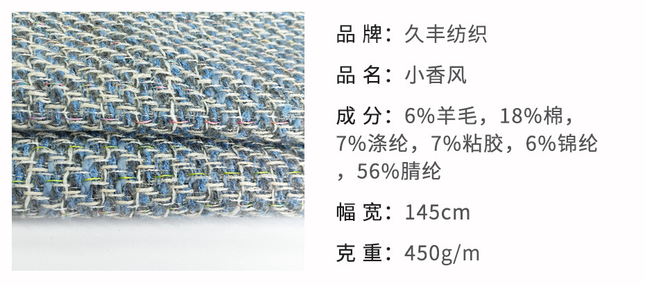 小香風布料32