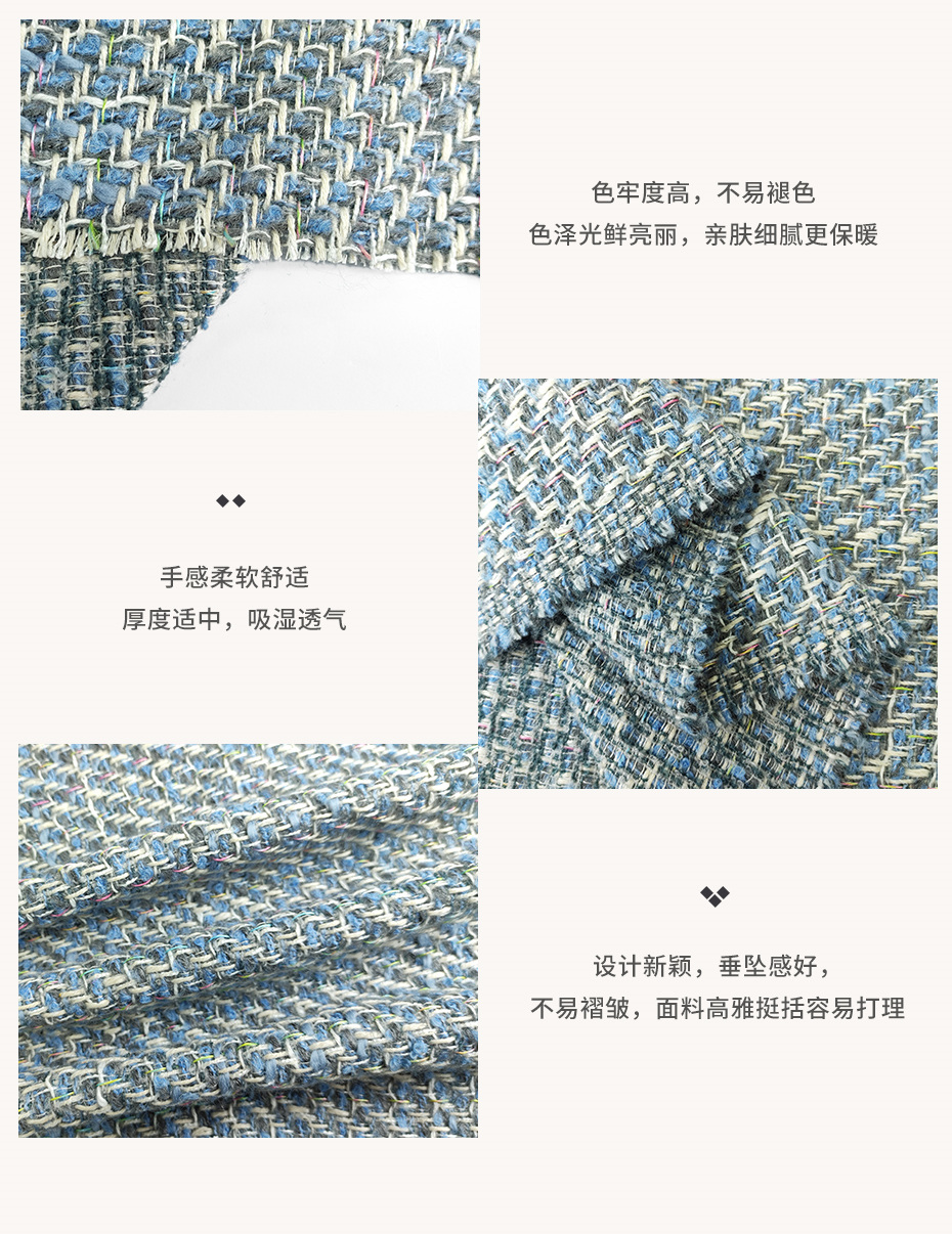 小香風布料34