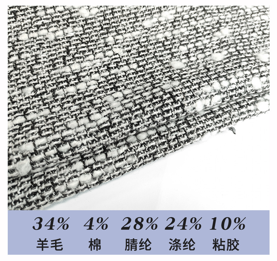 小香風(fēng)布料185