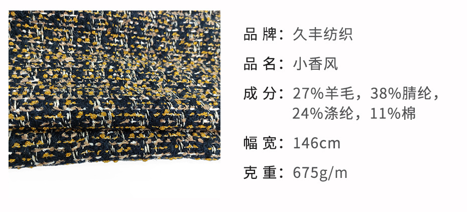 小香風(fēng)布料184