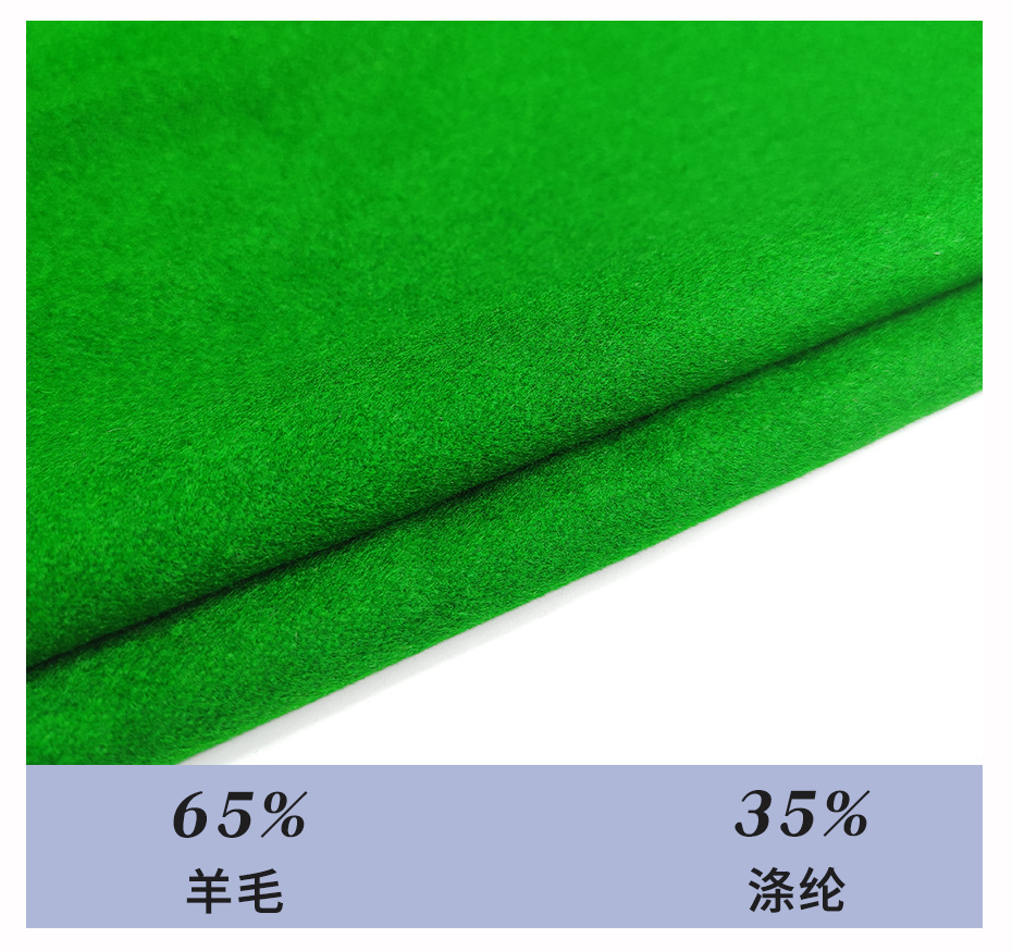 臺(tái)球呢面料32